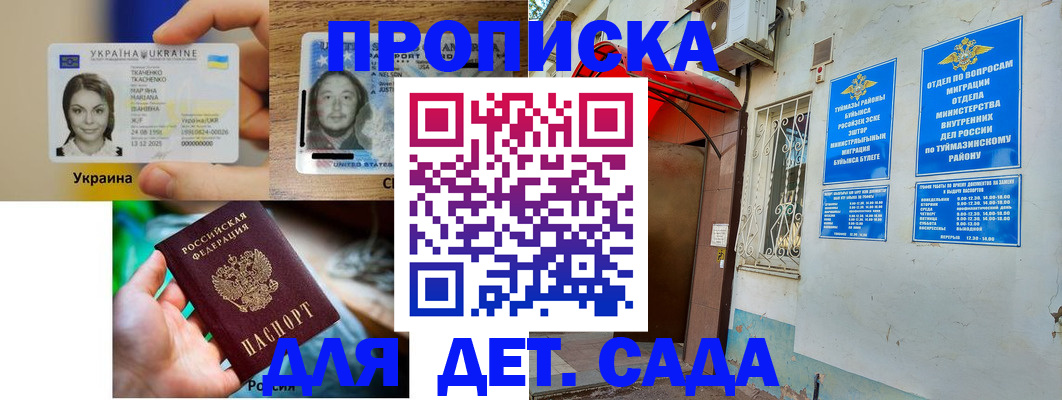 временная регистрация гарантия в Ершове